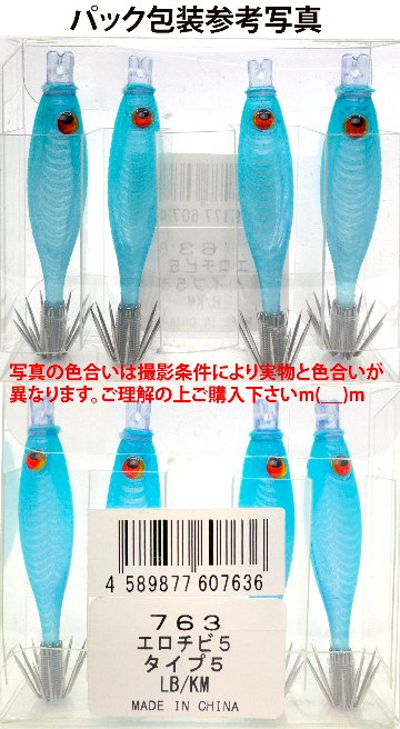 エロチビ5 2026年NEWカラー新登場♬