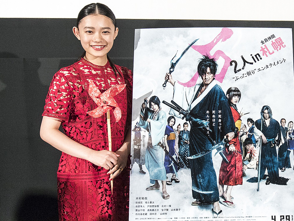 ニッポン“無限”の旅 Campaign!｜映画『無限の住人』オフィシャルサイト