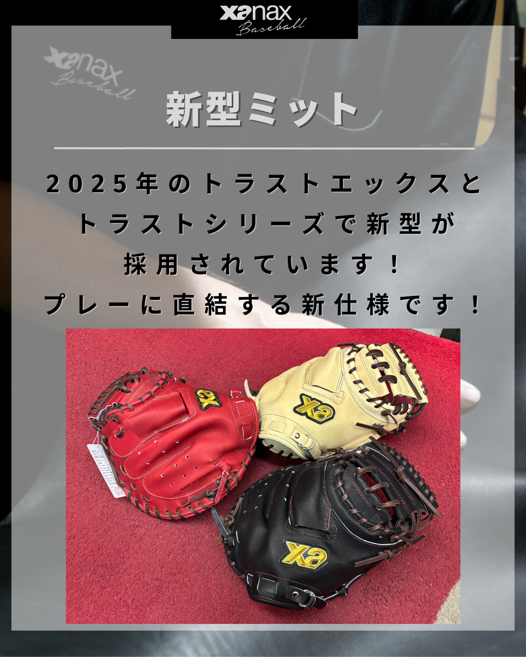 軟式トラスト キャッチャーミット［カラフルライン］【CM1型