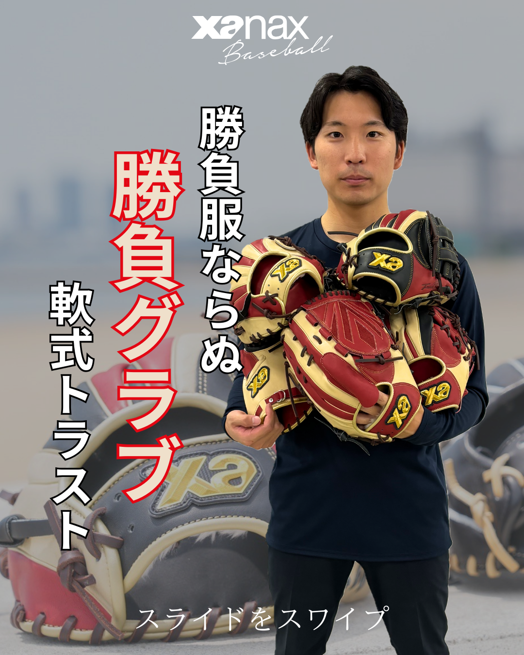 軟式トラスト［カラフルライン］（サイズ32.0cm）外野手用【PG1型