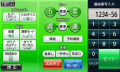 JOYSOUND、UGA 初の共通対応機種検索機能付き情報端末「キョクナビ（JR