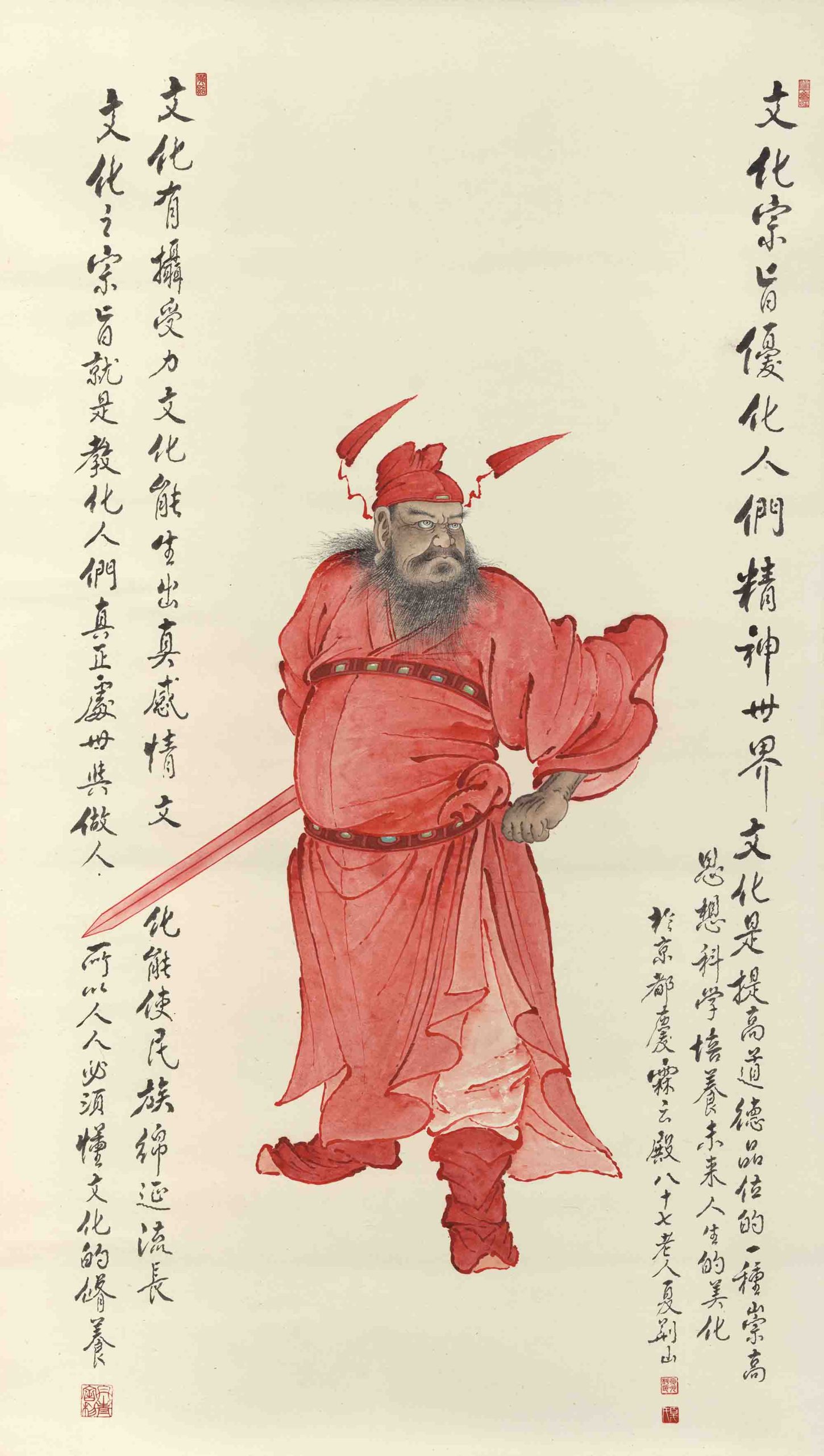 文武鍾馗| 夏荊山書畫藝術數位典藏