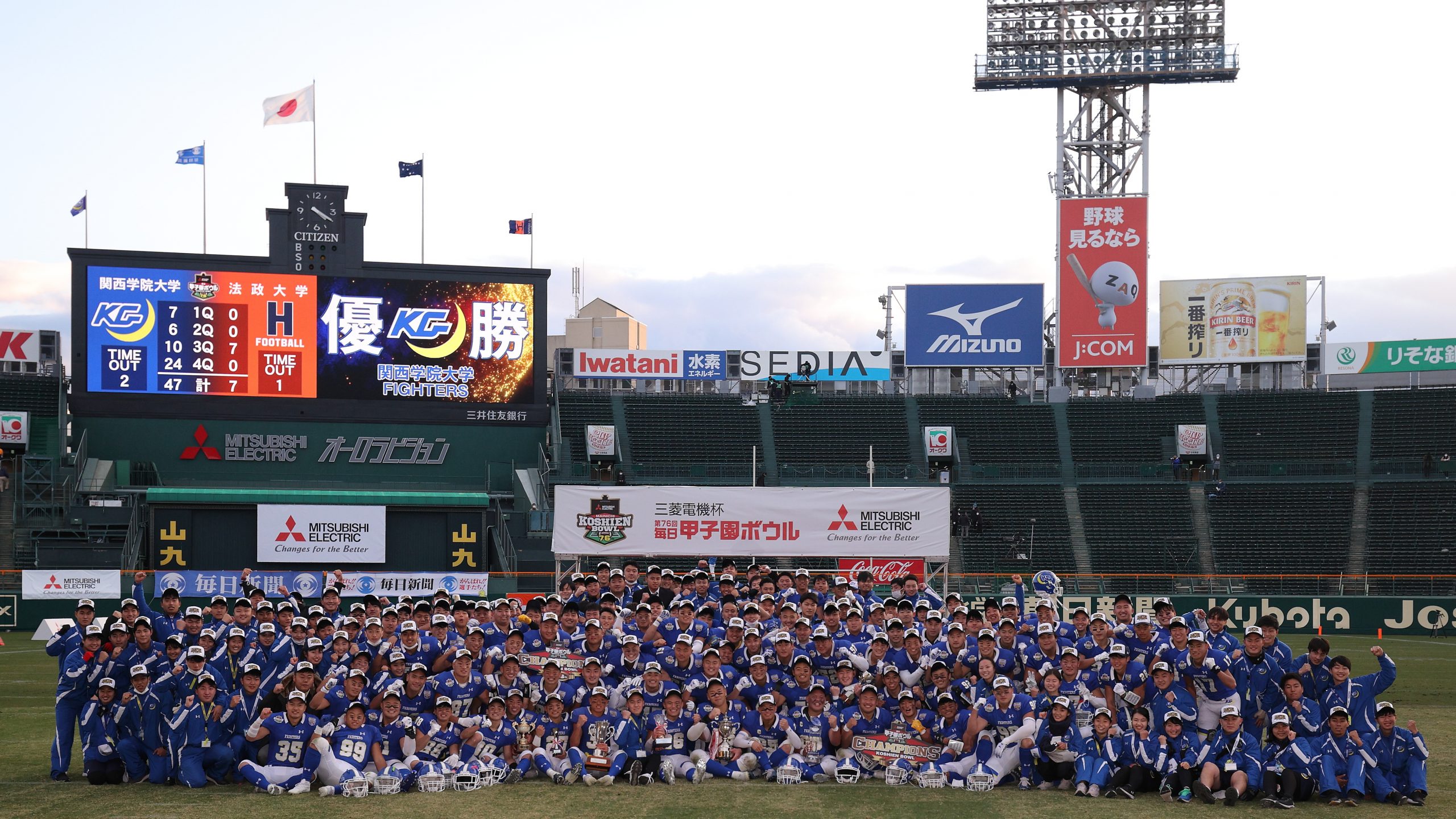 関西学院大学ファイターズが法政大学オレンジを破って4連連続32回目の