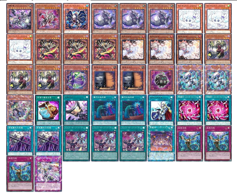 デッキ紹介 メメント編 | トレカエース