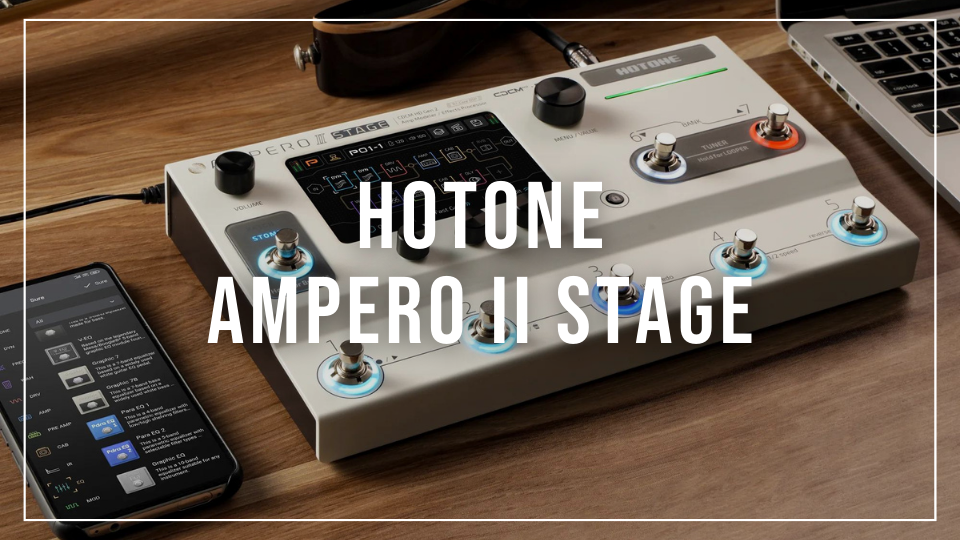 HOTONE AMPERO II STAGE 人気シリーズにハイエンドモデルが登場