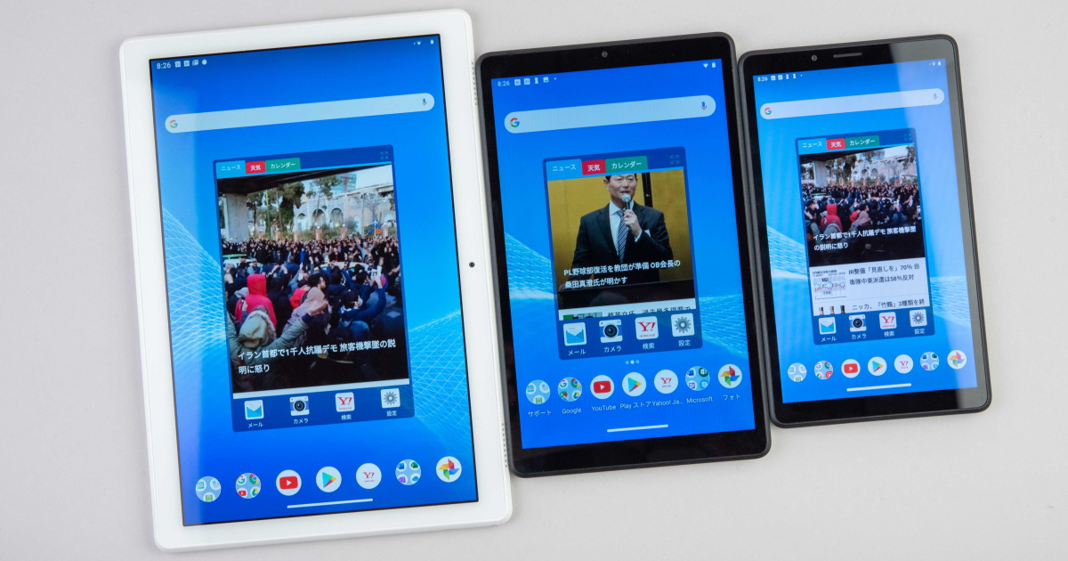 NECのAndroidタブレットに1万9800円からの新機種、「あの用途」なら