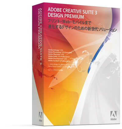 アドビが旧マクロメディア製品を統合したスイート製品を6月下旬に発売