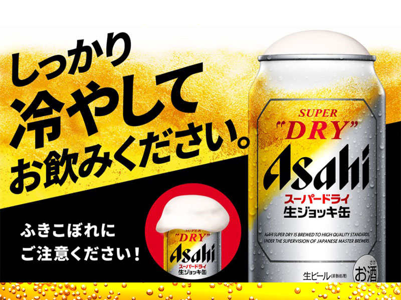 アサヒビールが障害下でも売上9割超を維持 松山流強い商品づくりの極意