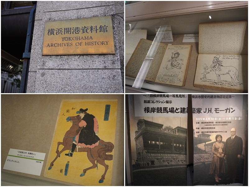 旧根岸競馬場一等馬見所」横浜市認定歴史的建造物 認定記念 企画展で19