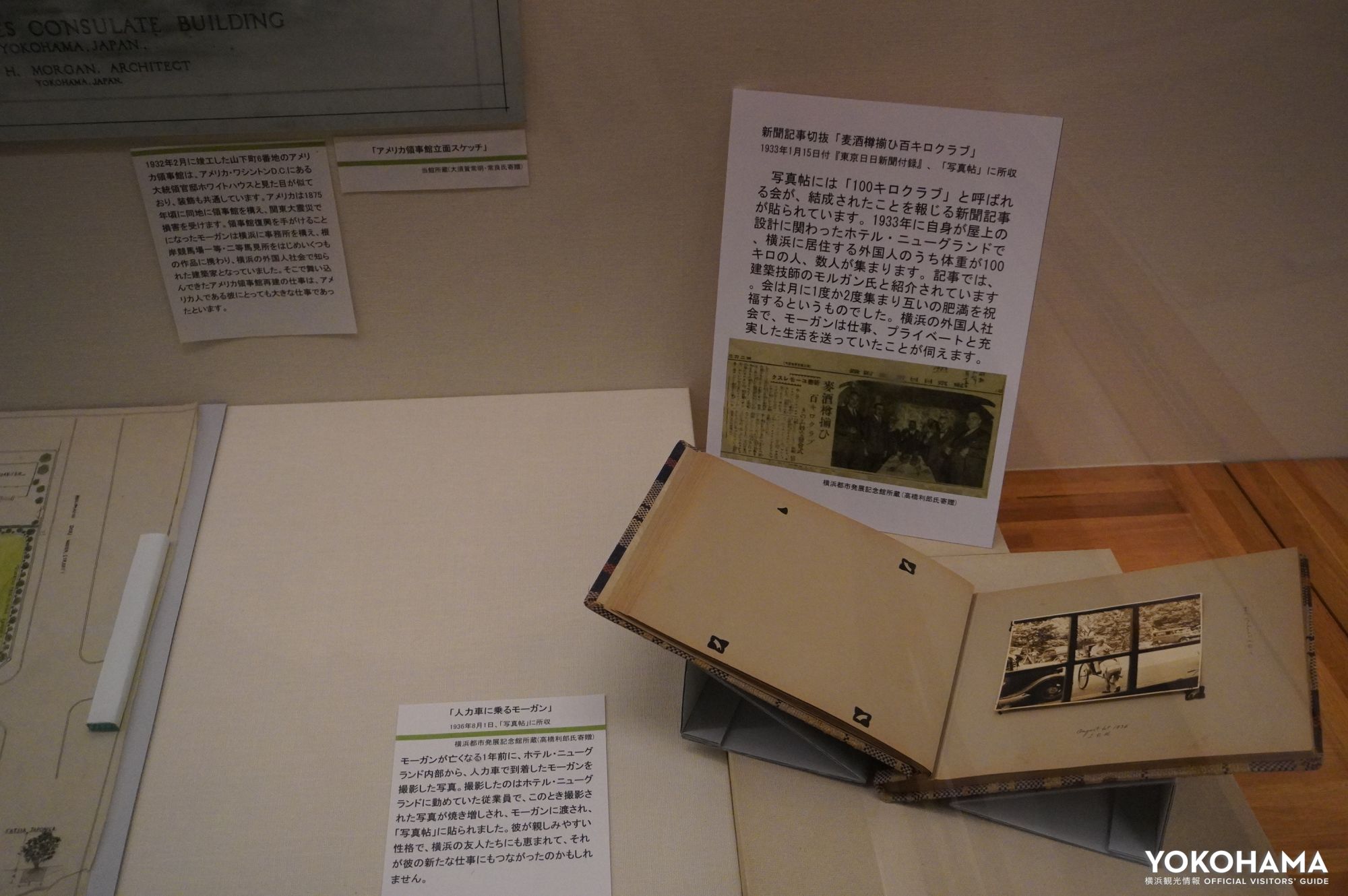 根岸競馬場1等馬見所こけら落とし開催初日馬券 横浜市認定歴史的建造物