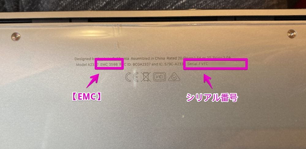 macOS Catalina 対応機種と見分け方 | Macのアンチョコ