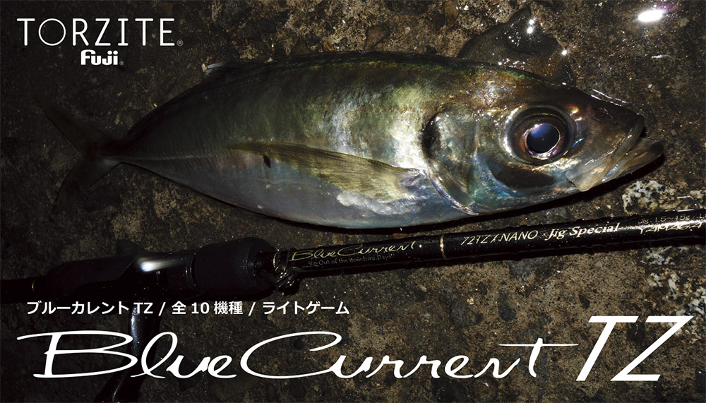 BlueCurrent TZ (2020年生産終了) | YAMAGA BlanksYAMAGA Blanks