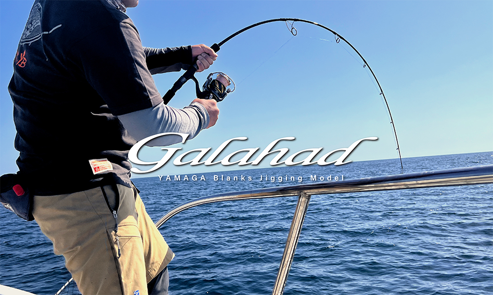 Galahad | YAMAGA BlanksYAMAGA Blanks