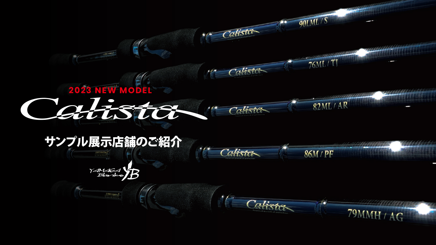 Calista 86M / PF | YAMAGA BlanksYAMAGA Blanks