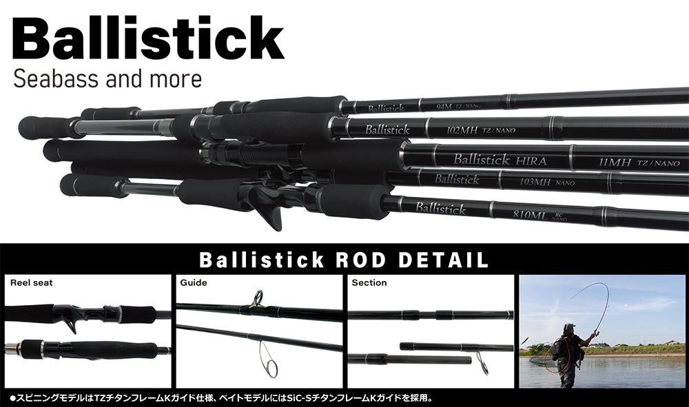 Ballistick（2024年生産終了） | YAMAGA BlanksYAMAGA Blanks