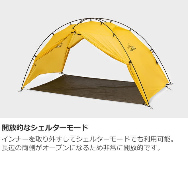 2023新作】ゼログラムの登山用テントがおもしろそうだよ | アバウトドア