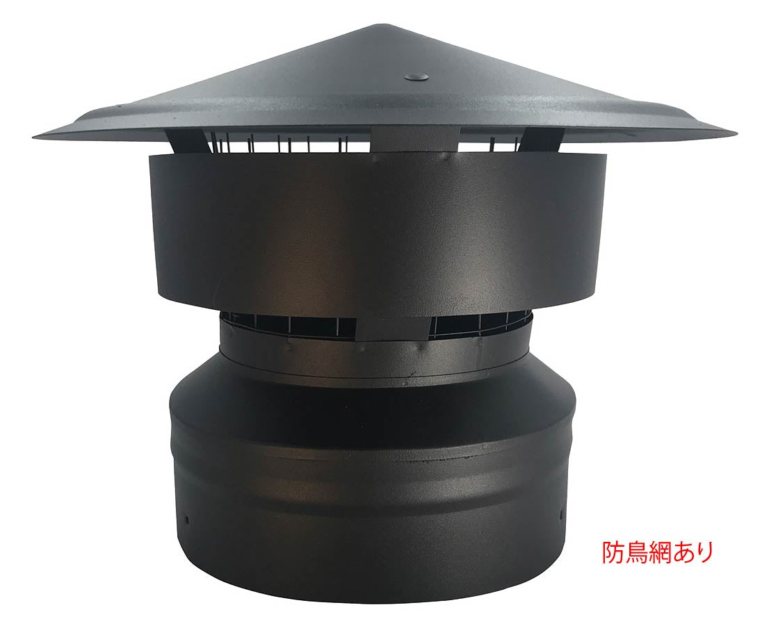 ○”二重煙突 内径150ミリ・外径200ミリ レインキャップ（煙突トップ