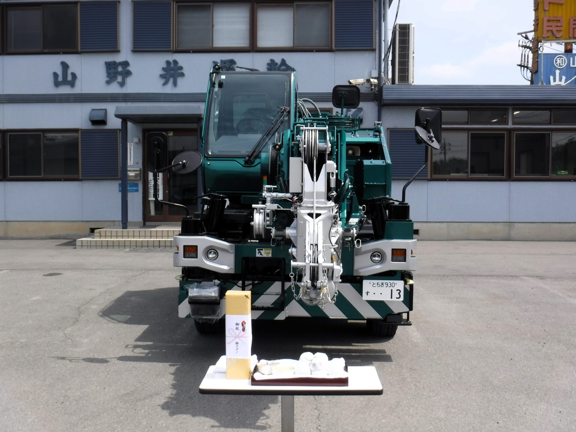 TADANO 13T（GR-130NL(2W)-2）ラフタークレーン納車式 | 山野井運輸