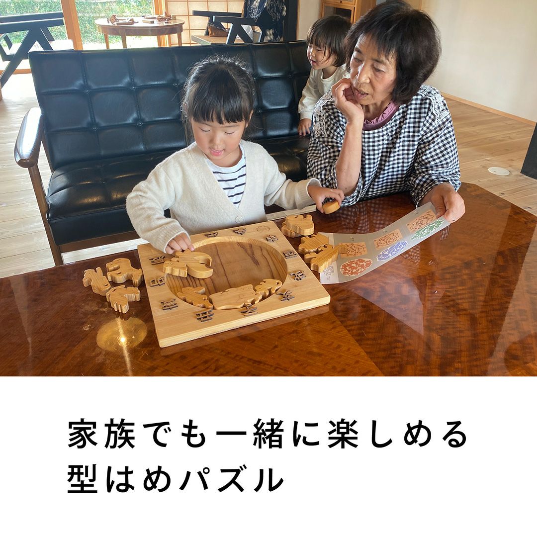 十二支パズル 出産祝いに木のおもちゃ