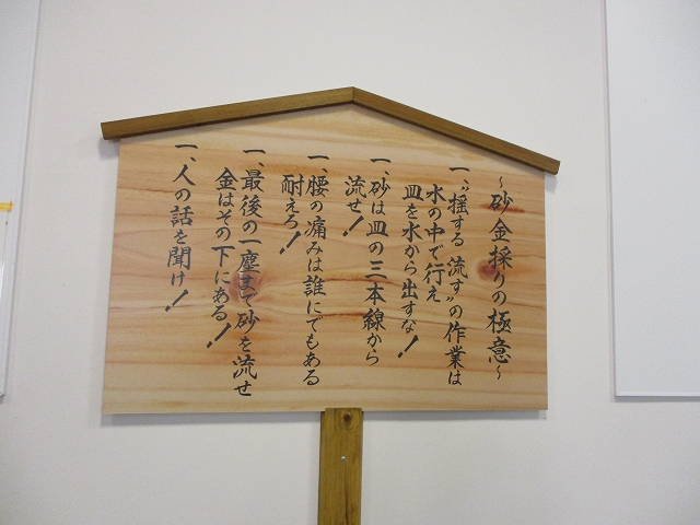 身延町・下部温泉で砂金採り体験♪砂金の大きさ・量・服装・コツなど