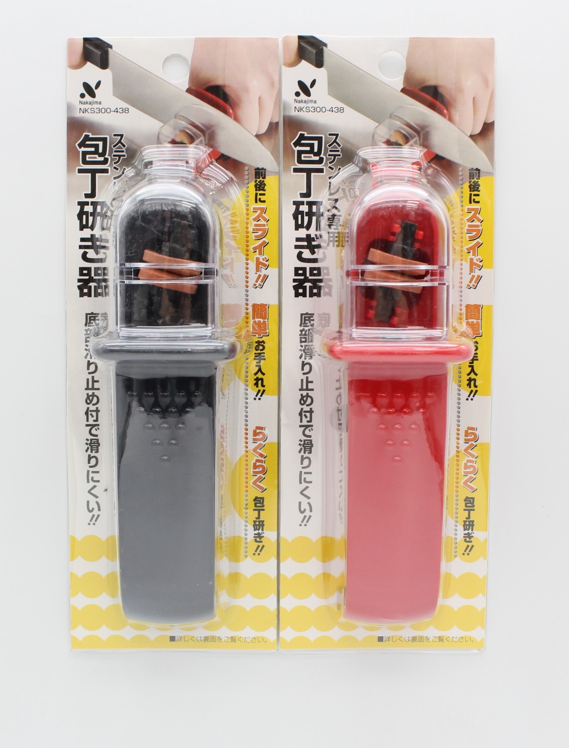 ヤマニ物産WEBカタログ / 包丁研ぎ器