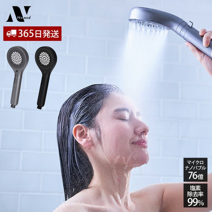 Noend オーガニックファインバブル シャワーヘッド ノーエンド