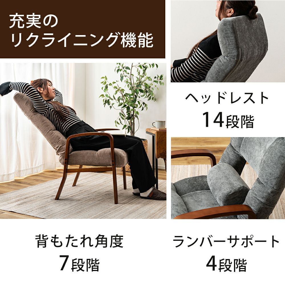 高座椅子 リクライナー ハイバック LSS-37 | ヤマソロ公式