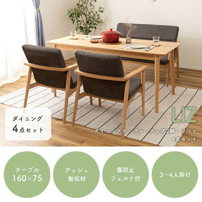 ダイニングセット リズ 4点セット | ヤマソロ公式