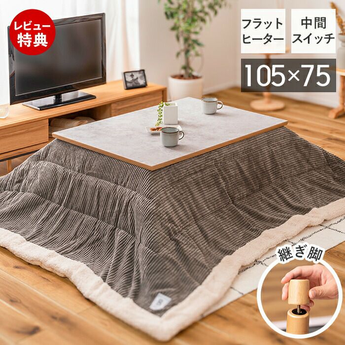 フラットヒーター コタツ 大理石調 | ヤマソロ公式