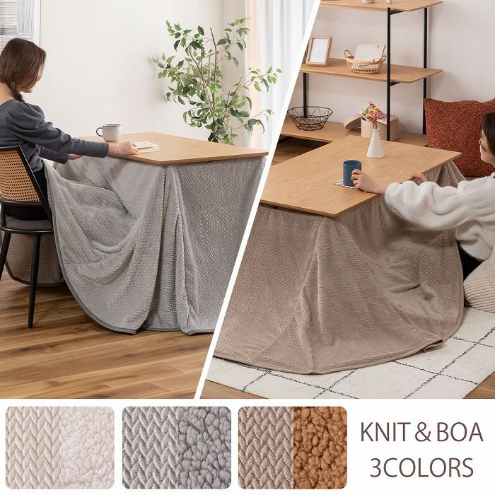 ダイニング用こたつ布団 202×247 | ヤマソロ公式