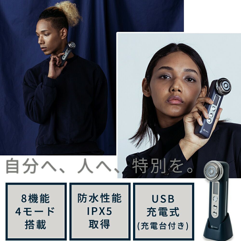 EVH-FC01 プレミアムマルチエステ美顔器 | ヤマソロ公式