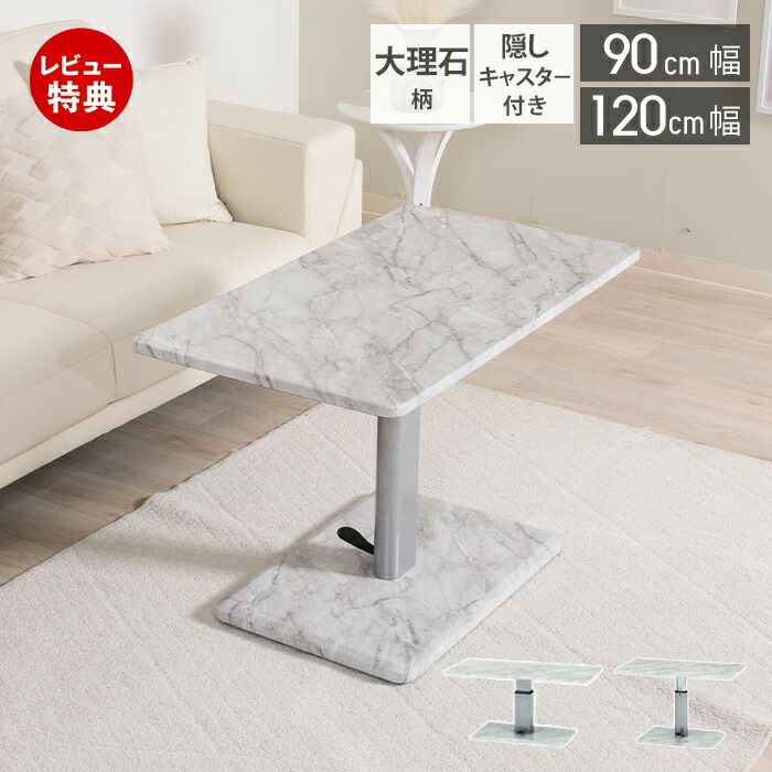 19072 昇降テーブル9050(43-57)大理石 | ヤマソロ公式