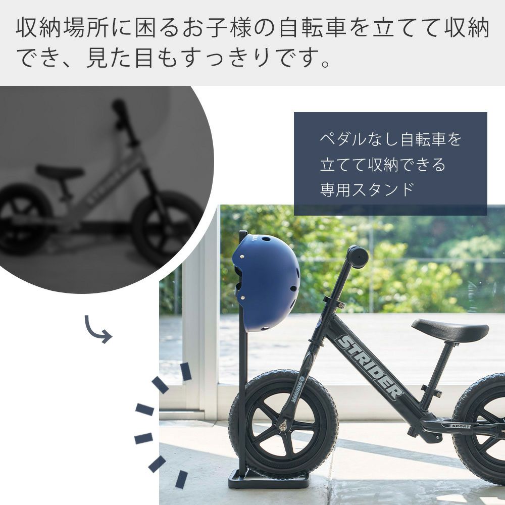 山崎実業 公式 ペダルなし自転車&ヘルメットスタンド タワー