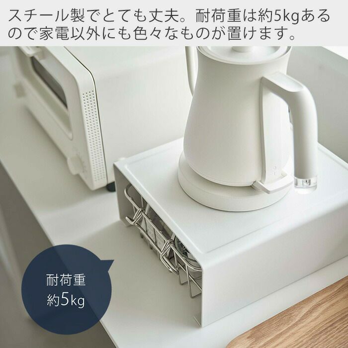 山崎実業 公式 キッチン家電下ラック タワー | ヤマソロ公式
