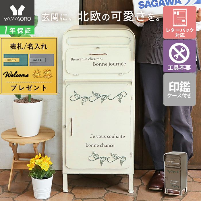 宅配ボックス ポスト一体型 lierra(リエラ) ヤマソロ | ヤマソロ公式