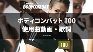 bodycombat100-320x180.jpg