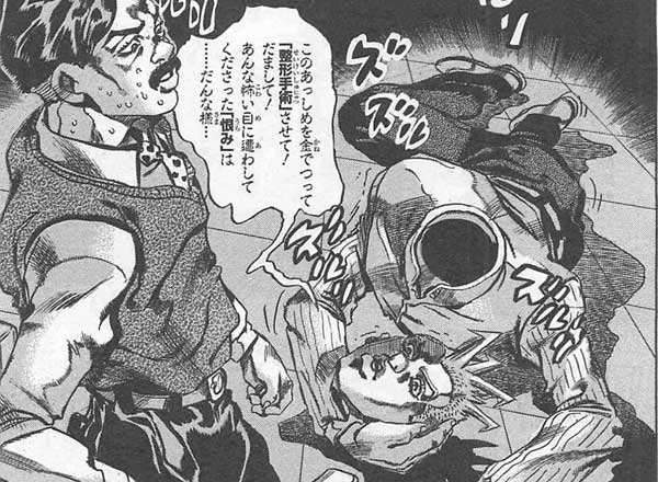 ジョジョリオン最終回「#110 ラヂオ・ガガ事件②」のネタバレ感想と