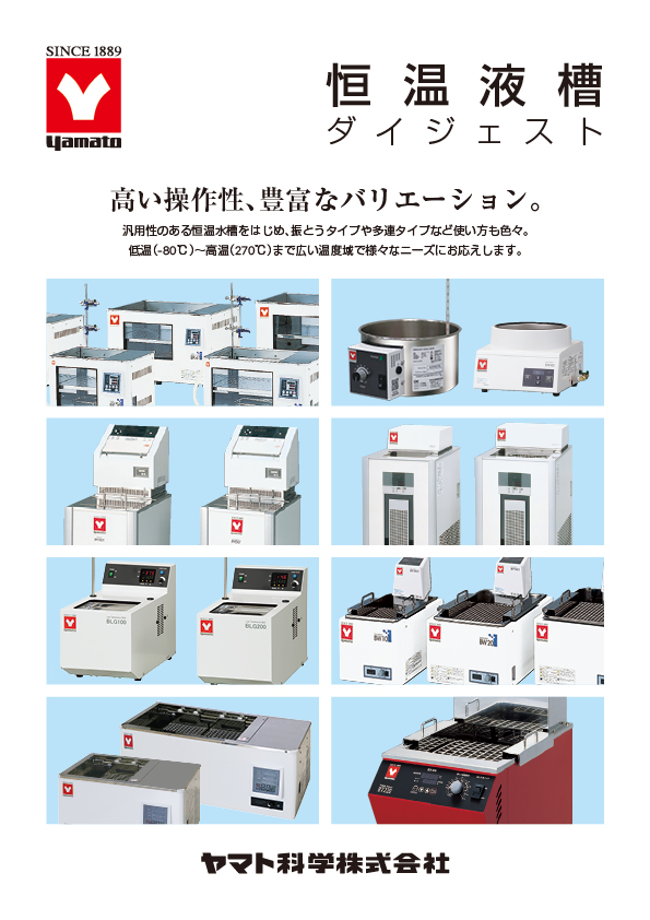 シェイキングインキュベータ（BT311）｜ヤマト科学株式会社