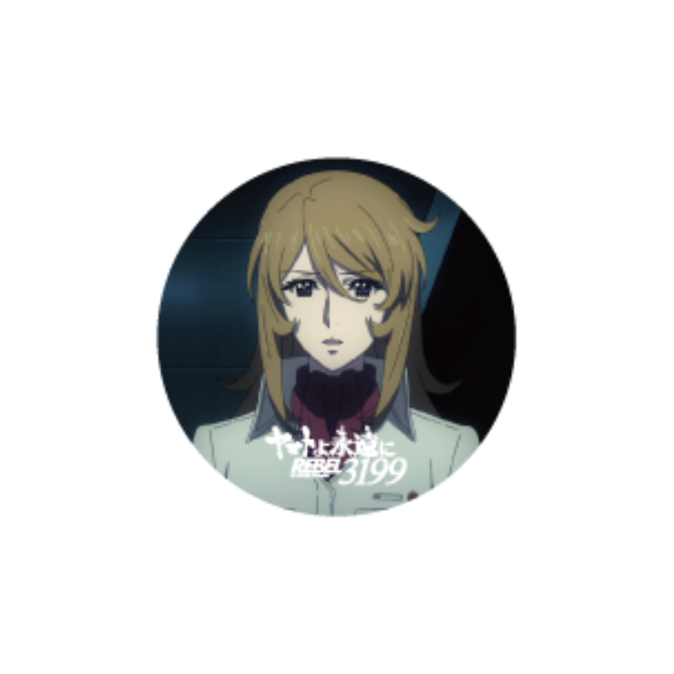 宇宙戦艦ヤマト3199第一章 缶バッチ（森雪）