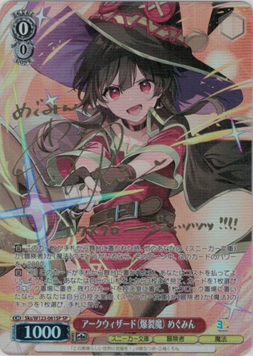 ヴァイスシュヴァルツのノーマルカード買取｜トレトク