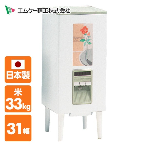 米びつ 33kg コメロン RC-30F ホワイト エムケー精工 MK | 山善
