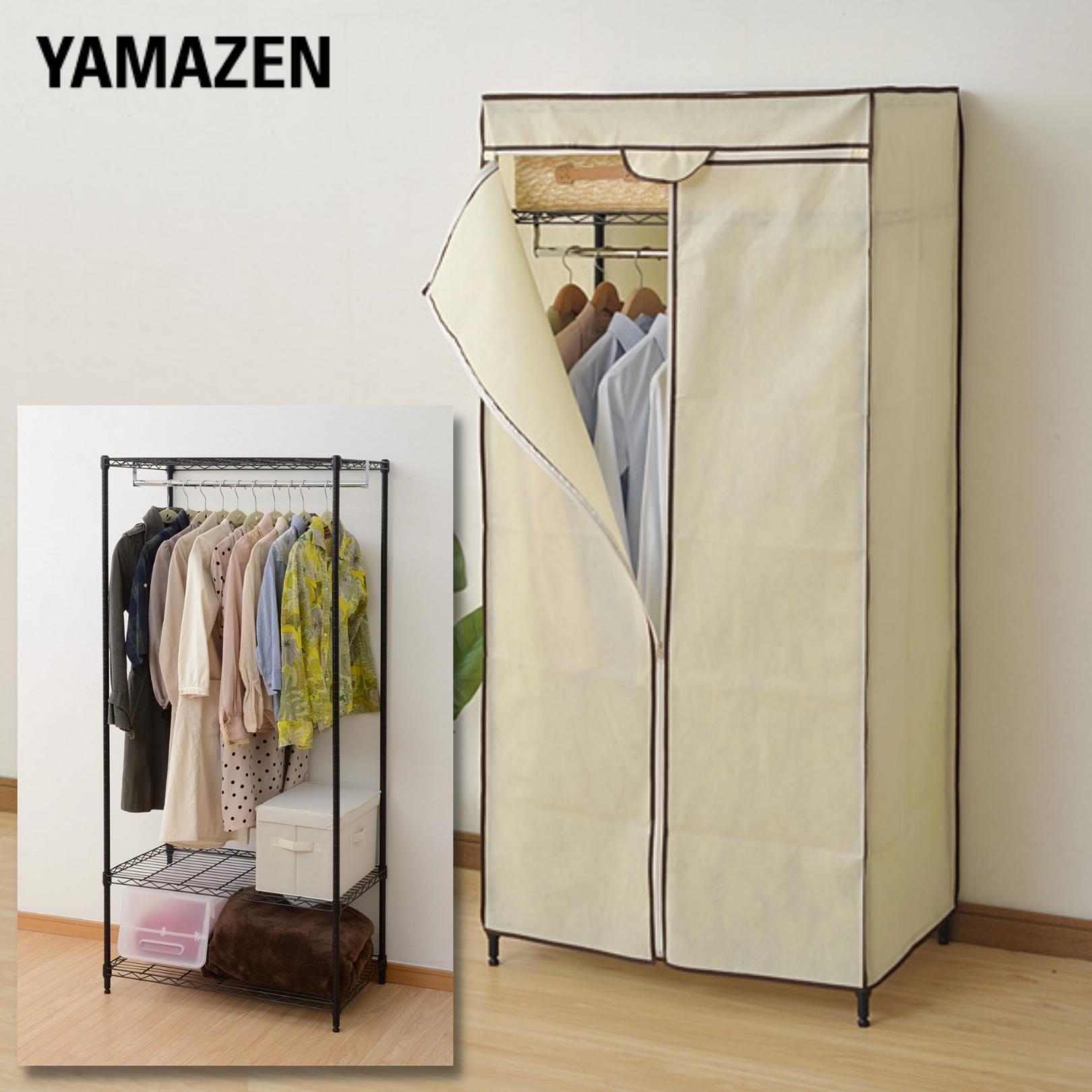 ハンガーラック カバー付き RW-16743JH(WH) オフホワイト | 山善