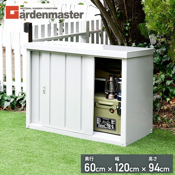 物置 サビに強い 幅120奥行60高さ94cm DSB-0129 山善 | 山善ビズコム