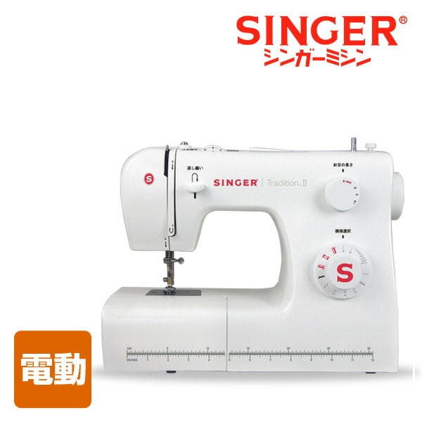 販売終了】電動ミシンTradition SN-521 シンガー SINGER | 山善