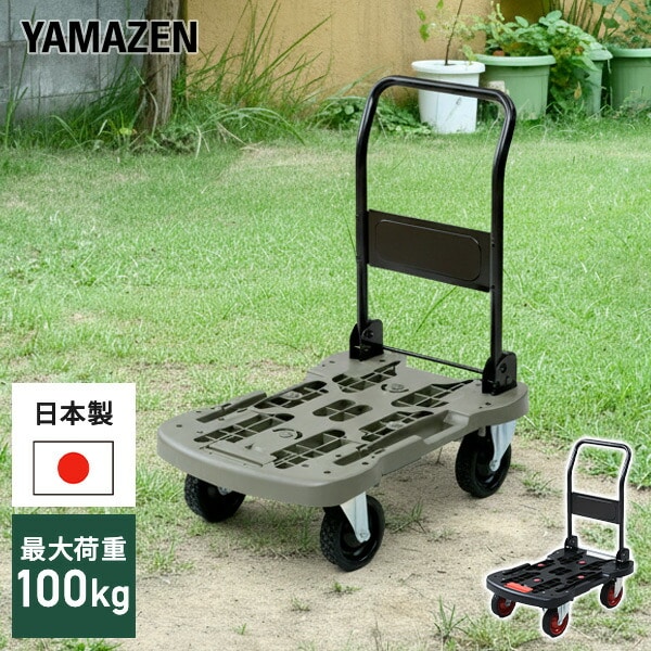 オフロード台車 タフカート NTC-7548/NTC-7548Z 山善 | 山善ビズコム