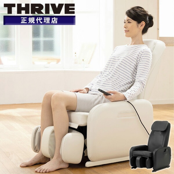 マッサージチェア くつろぎ指定席 Light(ライト) CHDー3810 スライヴ