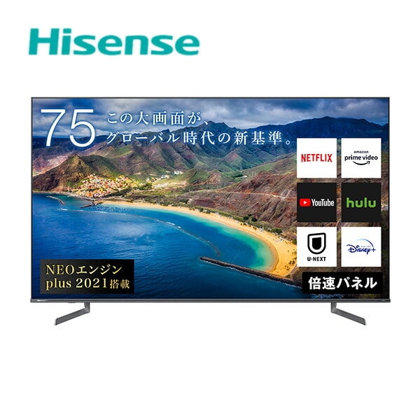 即日受渡❣️全国送料込Hisense55型液晶 テレビ 外付HDD裏番組録画対応