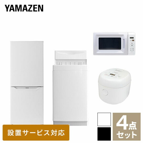 販売終了】家電セット 4点 (6kg洗濯機 139L冷蔵庫 電子レンジ 炊飯器