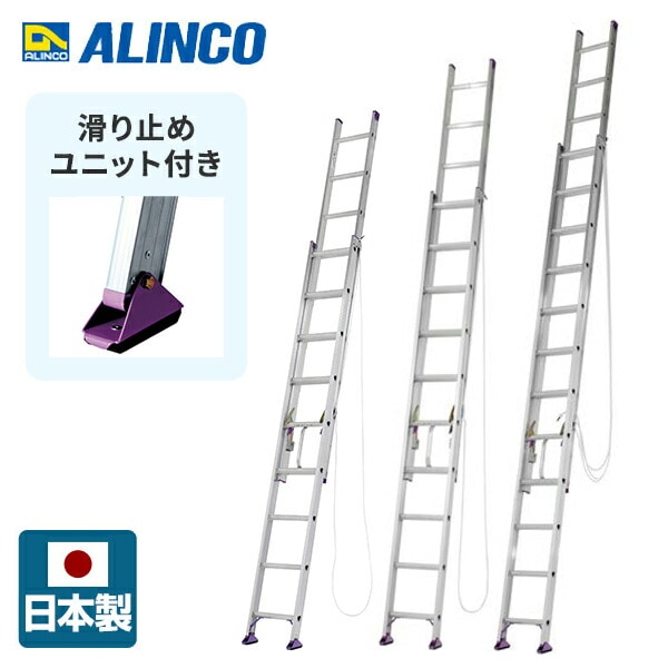 アルミ製2連はしご 5.2/6/7.3m CX50DE/60DE/70DE | 山善ビズコム