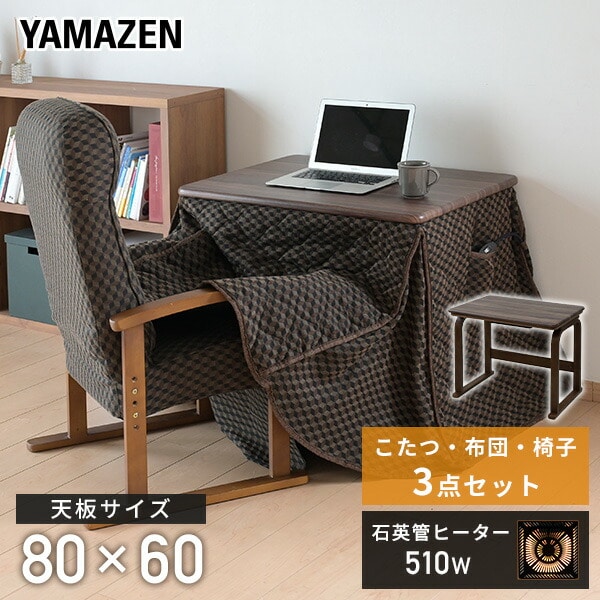 販売終了】【進化系こたつ】デスクこたつ&布団6点セット SPK-F8060HB